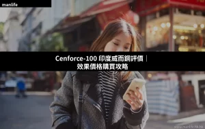 Cenforce-100印度威而鋼評價